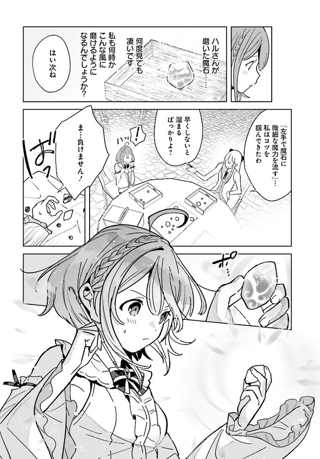 HENKYOU TOSHI NO IKUSEISHA: HAJIMARI NO KAMINARI HIME - raw - Chapter 16.1 - https://jpdd.ccdd.to/JPDD/henkyoutoshinoikuseishahajimarinokaminarihime/228779/2d1p0myfnke.jpg