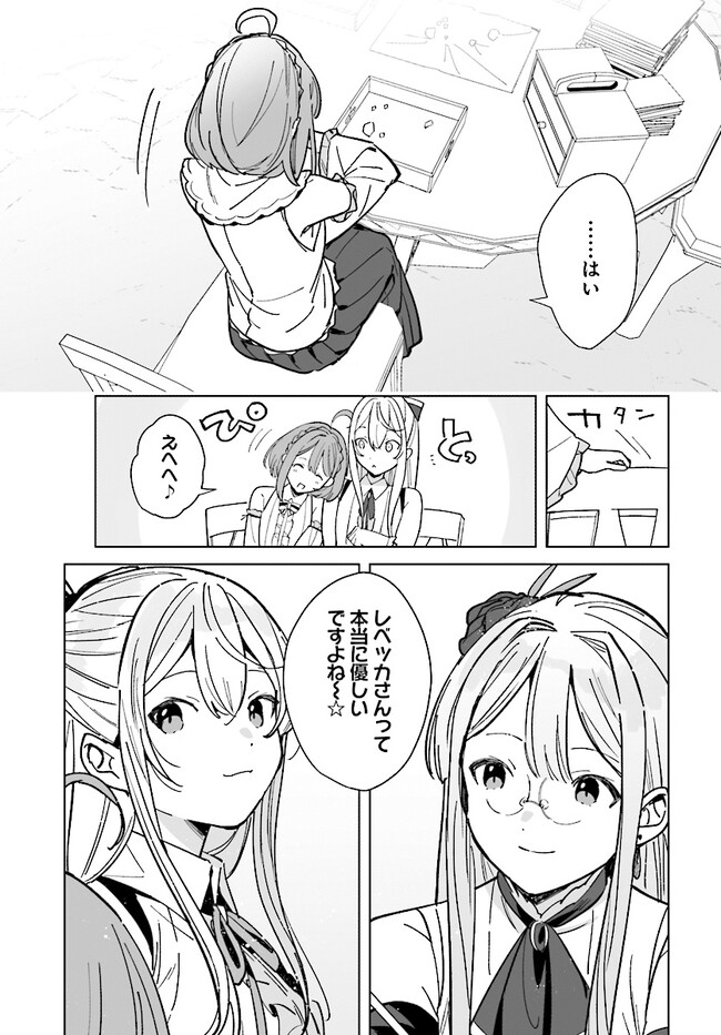 HENKYOU TOSHI NO IKUSEISHA: HAJIMARI NO KAMINARI HIME - raw - Chapter 16.1 - https://jpdd.ccdd.to/JPDD/henkyoutoshinoikuseishahajimarinokaminarihime/228779/ade05kqa5yp.jpg