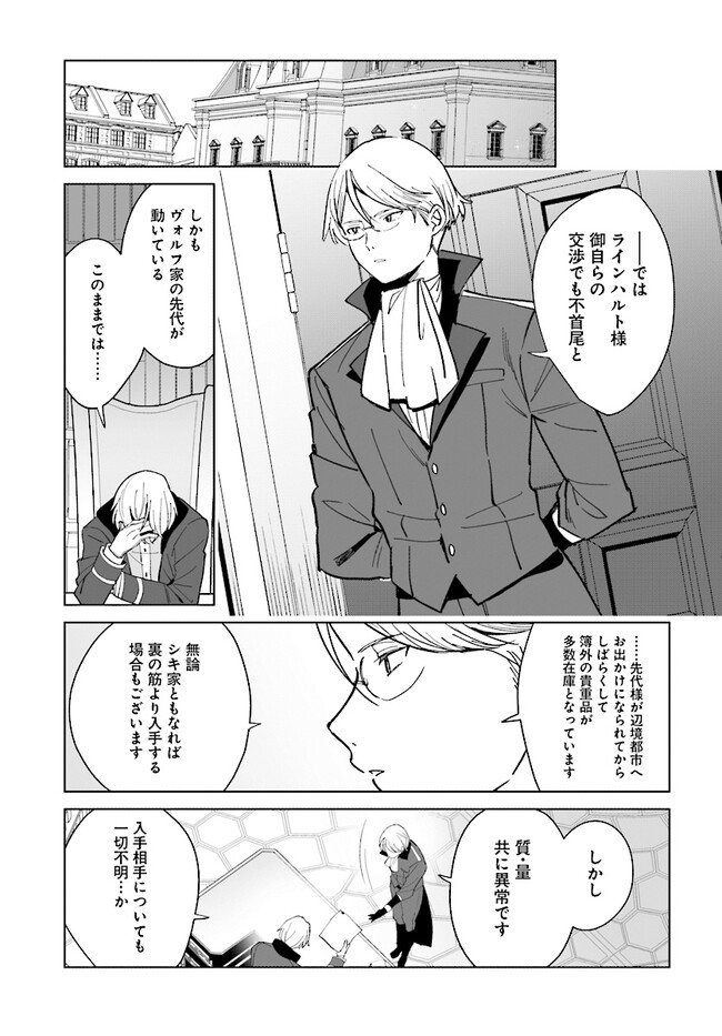 HENKYOU TOSHI NO IKUSEISHA: HAJIMARI NO KAMINARI HIME - raw - Chapter 16.1 - https://jpdd.ccdd.to/JPDD/henkyoutoshinoikuseishahajimarinokaminarihime/228779/ancqd3shdys.jpg