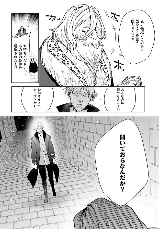 HENKYOU TOSHI NO IKUSEISHA: HAJIMARI NO KAMINARI HIME - raw - Chapter 16.1 - https://jpdd.ccdd.to/JPDD/henkyoutoshinoikuseishahajimarinokaminarihime/228779/atvb0knpxpw.jpg