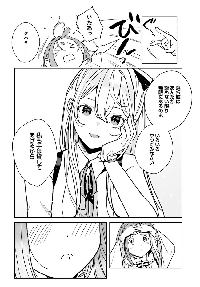 HENKYOU TOSHI NO IKUSEISHA: HAJIMARI NO KAMINARI HIME - raw - Chapter 16.1 - https://jpdd.ccdd.to/JPDD/henkyoutoshinoikuseishahajimarinokaminarihime/228779/bacxwjulapp.jpg