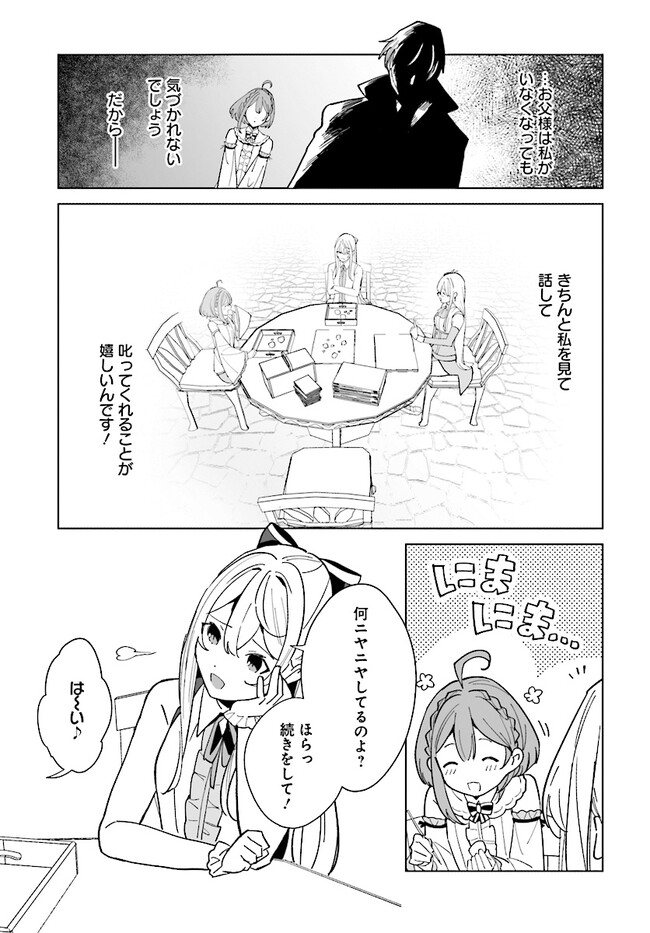 HENKYOU TOSHI NO IKUSEISHA: HAJIMARI NO KAMINARI HIME - raw - Chapter 16.1 - https://jpdd.ccdd.to/JPDD/henkyoutoshinoikuseishahajimarinokaminarihime/228779/fv2i5mhtrqu.jpg