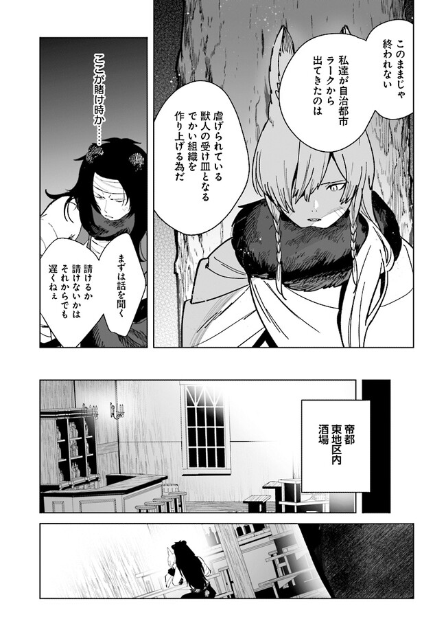 HENKYOU TOSHI NO IKUSEISHA: HAJIMARI NO KAMINARI HIME - raw - Chapter 16.1 - https://jpdd.ccdd.to/JPDD/henkyoutoshinoikuseishahajimarinokaminarihime/228779/h2tiga0sutf.jpg