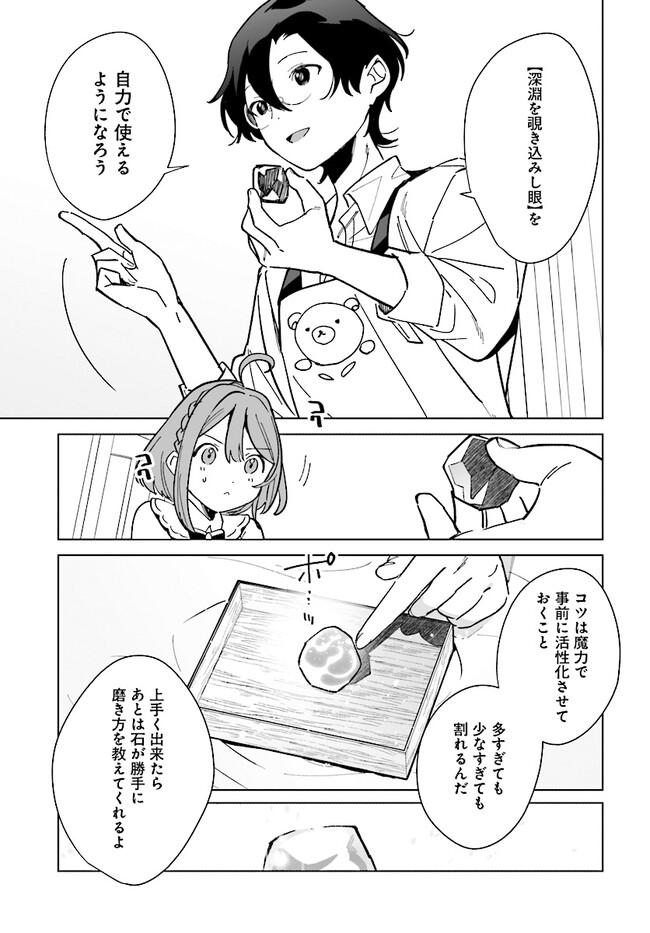 HENKYOU TOSHI NO IKUSEISHA: HAJIMARI NO KAMINARI HIME - raw - Chapter 16.1 - https://jpdd.ccdd.to/JPDD/henkyoutoshinoikuseishahajimarinokaminarihime/228779/havbfwxobs4.jpg