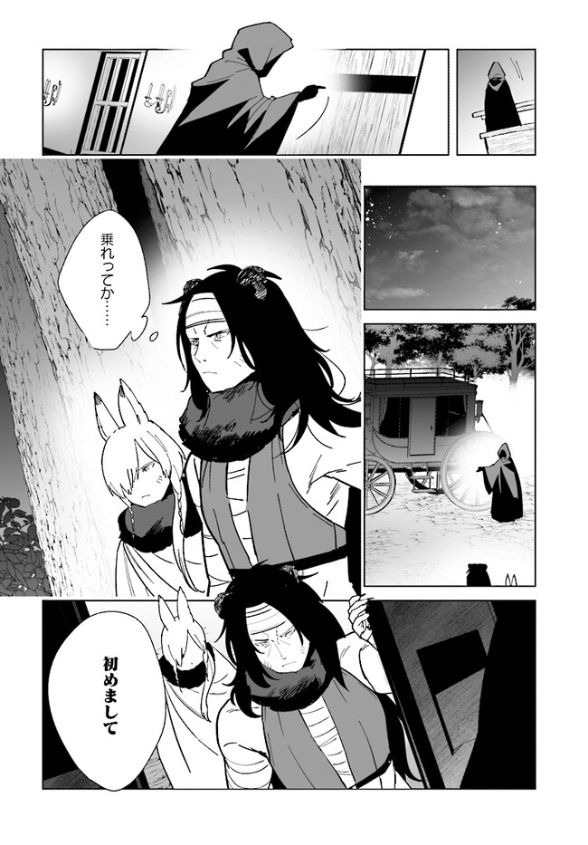 HENKYOU TOSHI NO IKUSEISHA: HAJIMARI NO KAMINARI HIME - raw - Chapter 16.1 - https://jpdd.ccdd.to/JPDD/henkyoutoshinoikuseishahajimarinokaminarihime/228779/mq50r2i1054.jpg