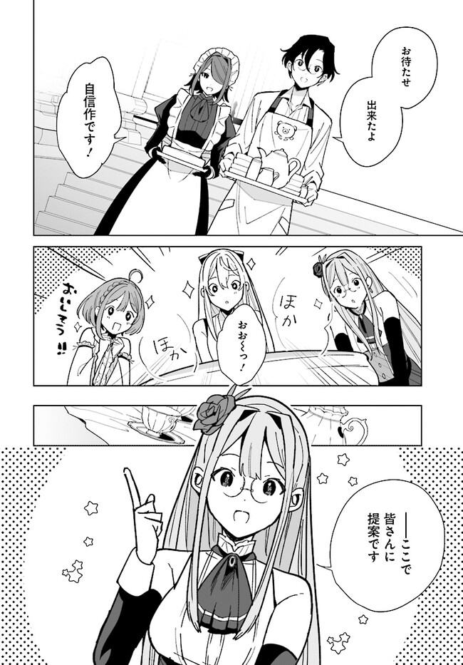 HENKYOU TOSHI NO IKUSEISHA: HAJIMARI NO KAMINARI HIME - raw - Chapter 16.1 - https://jpdd.ccdd.to/JPDD/henkyoutoshinoikuseishahajimarinokaminarihime/228779/oixv5bzp1ci.jpg