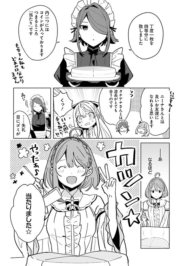 HENKYOU TOSHI NO IKUSEISHA: HAJIMARI NO KAMINARI HIME - raw - Chapter 16.1 - https://jpdd.ccdd.to/JPDD/henkyoutoshinoikuseishahajimarinokaminarihime/228779/ozykavyjvg1.jpg