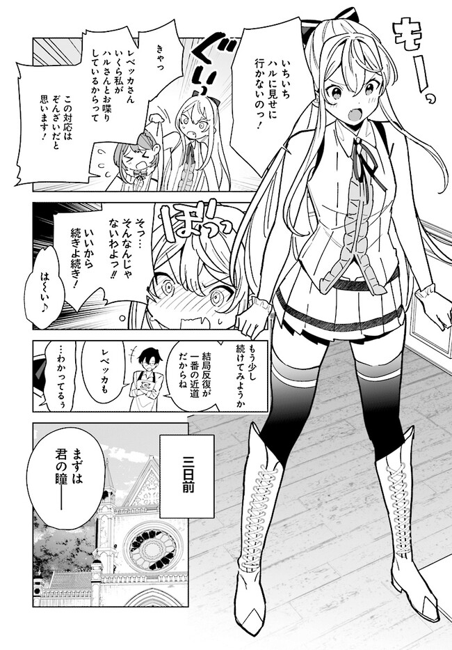 HENKYOU TOSHI NO IKUSEISHA: HAJIMARI NO KAMINARI HIME - raw - Chapter 16.1 - https://jpdd.ccdd.to/JPDD/henkyoutoshinoikuseishahajimarinokaminarihime/228779/persjy40v1m.jpg
