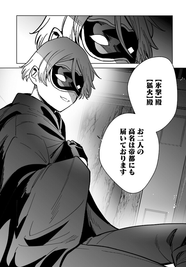 HENKYOU TOSHI NO IKUSEISHA: HAJIMARI NO KAMINARI HIME - raw - Chapter 16.1 - https://jpdd.ccdd.to/JPDD/henkyoutoshinoikuseishahajimarinokaminarihime/228779/trnb2p31vm5.jpg