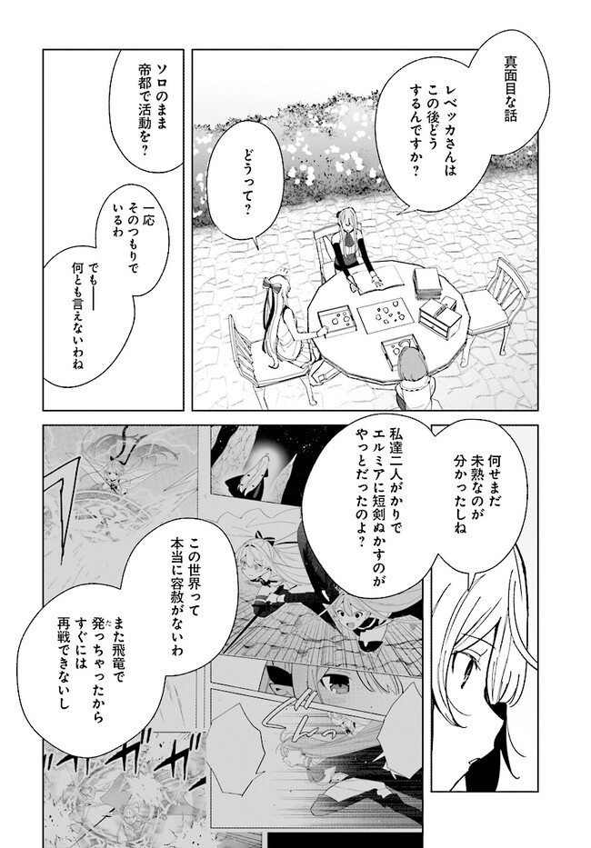 HENKYOU TOSHI NO IKUSEISHA: HAJIMARI NO KAMINARI HIME - raw - Chapter 16.1 - https://jpdd.ccdd.to/JPDD/henkyoutoshinoikuseishahajimarinokaminarihime/228779/vgjviuy3jtv.jpg