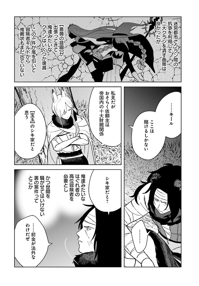 HENKYOU TOSHI NO IKUSEISHA: HAJIMARI NO KAMINARI HIME - raw - Chapter 16.1 - https://jpdd.ccdd.to/JPDD/henkyoutoshinoikuseishahajimarinokaminarihime/228779/vuw33otswns.jpg