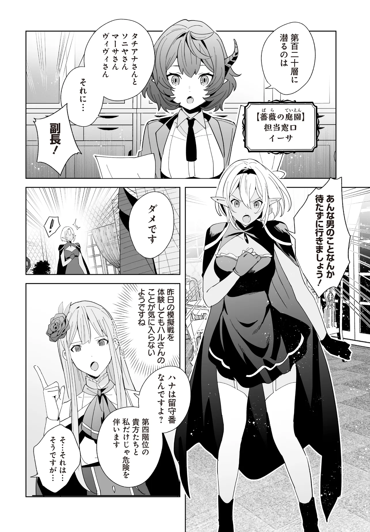 HENKYOU TOSHI NO IKUSEISHA: HAJIMARI NO KAMINARI HIME - raw - Chapter 25.1 - https://jpdd.ccdd.to/JPDD/henkyoutoshinoikuseishahajimarinokaminarihime/251000/bx3wpkt0unz.webp