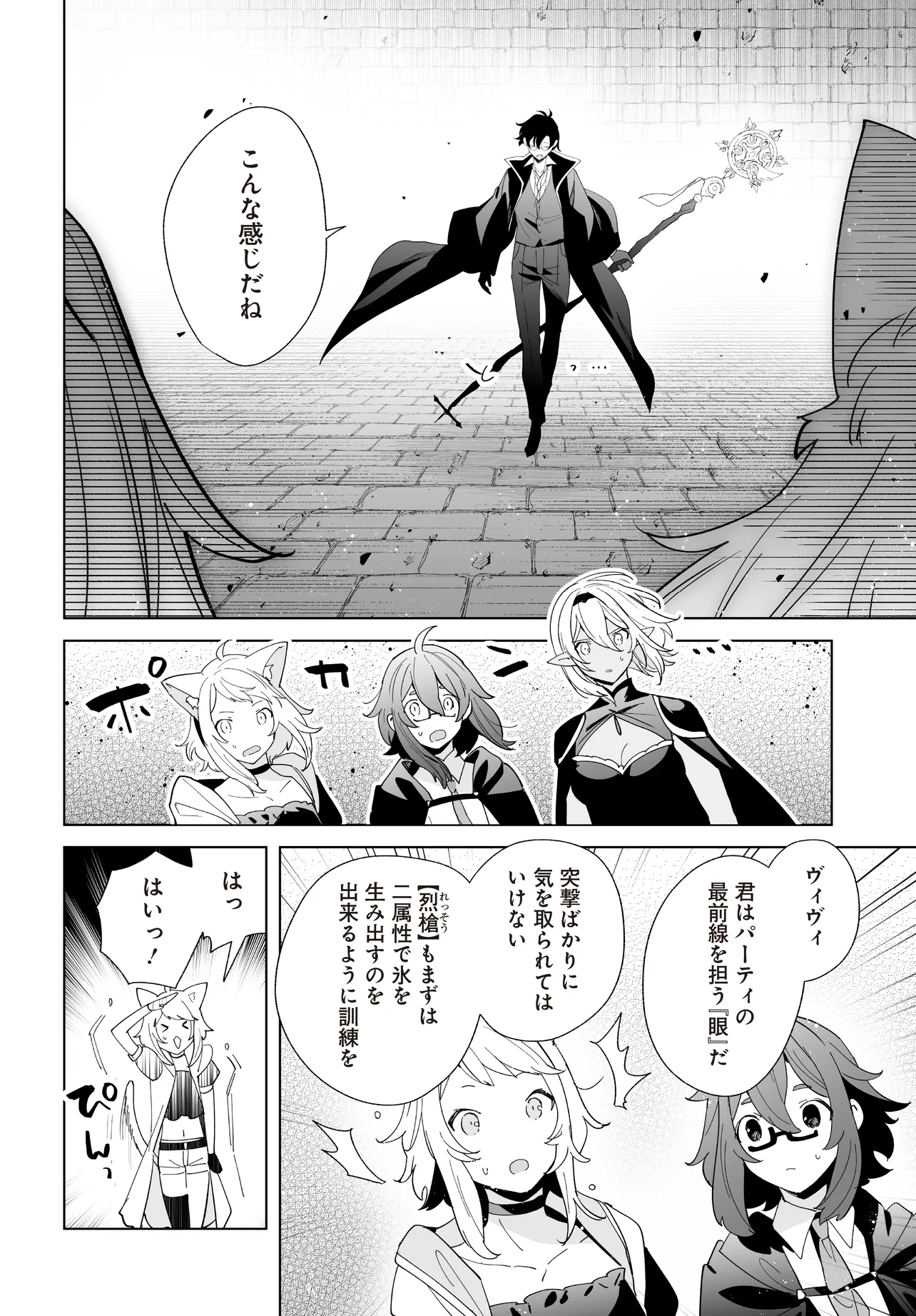 HENKYOU TOSHI NO IKUSEISHA: HAJIMARI NO KAMINARI HIME - raw - Chapter 25.1 - https://jpdd.ccdd.to/JPDD/henkyoutoshinoikuseishahajimarinokaminarihime/251000/jbmkrypakrv.webp