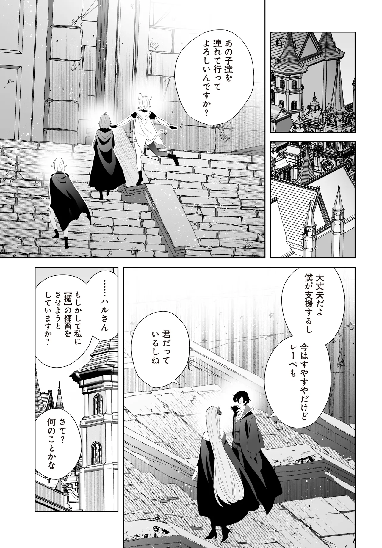 HENKYOU TOSHI NO IKUSEISHA: HAJIMARI NO KAMINARI HIME - raw - Chapter 25.1 - https://jpdd.ccdd.to/JPDD/henkyoutoshinoikuseishahajimarinokaminarihime/251000/lqheogf1zqw.webp
