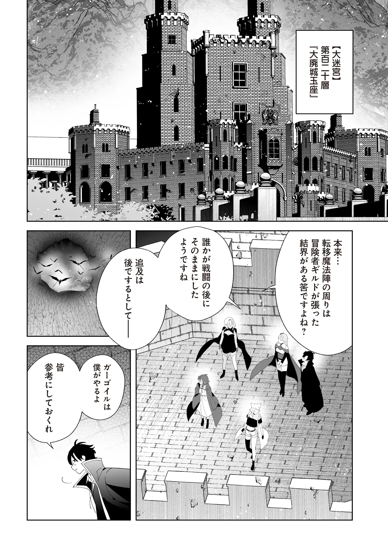HENKYOU TOSHI NO IKUSEISHA: HAJIMARI NO KAMINARI HIME - raw - Chapter 25.1 - https://jpdd.ccdd.to/JPDD/henkyoutoshinoikuseishahajimarinokaminarihime/251000/ndritdhn34m.webp
