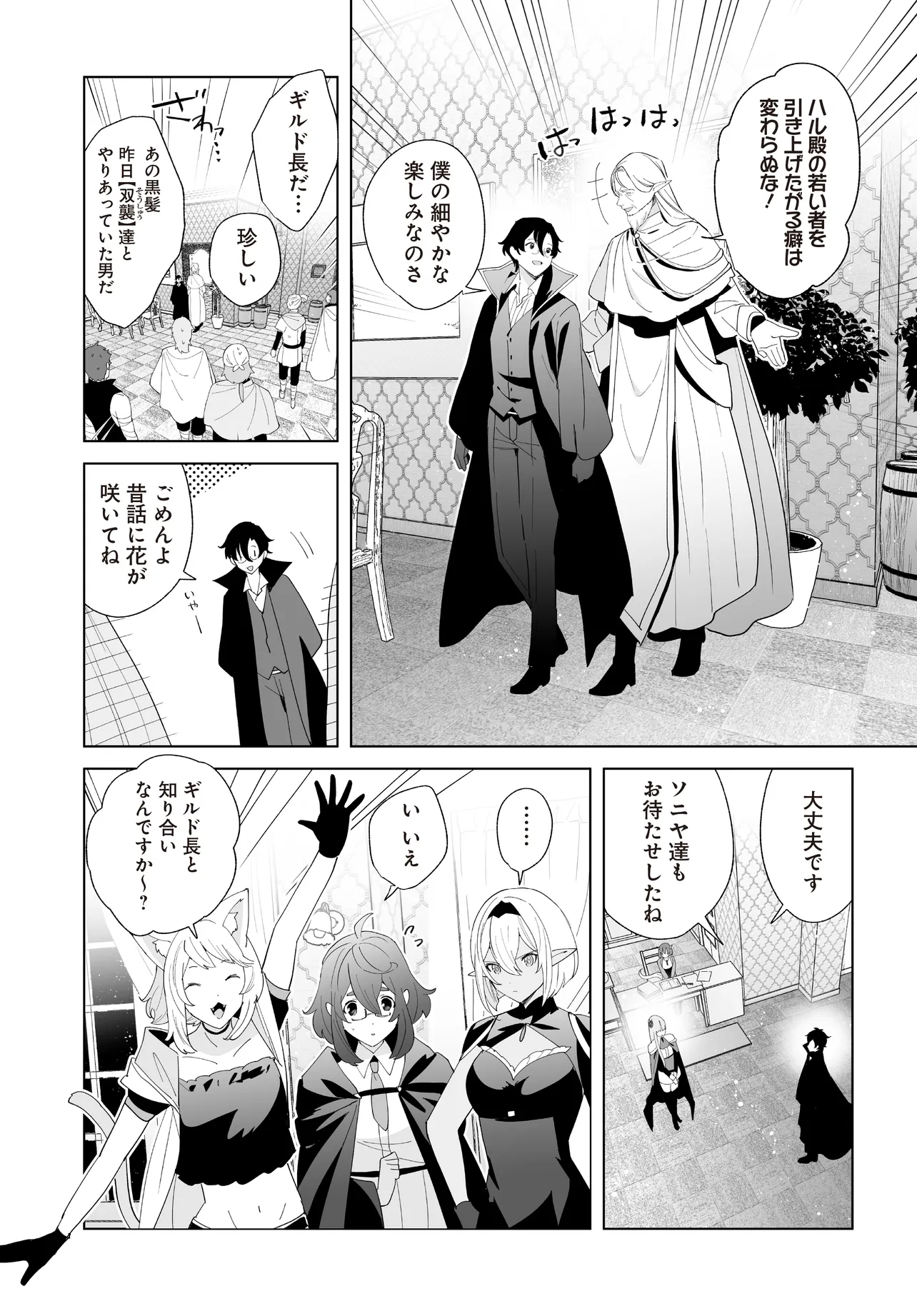 HENKYOU TOSHI NO IKUSEISHA: HAJIMARI NO KAMINARI HIME - raw - Chapter 25.1 - https://jpdd.ccdd.to/JPDD/henkyoutoshinoikuseishahajimarinokaminarihime/251000/scf3djzjjjf.webp