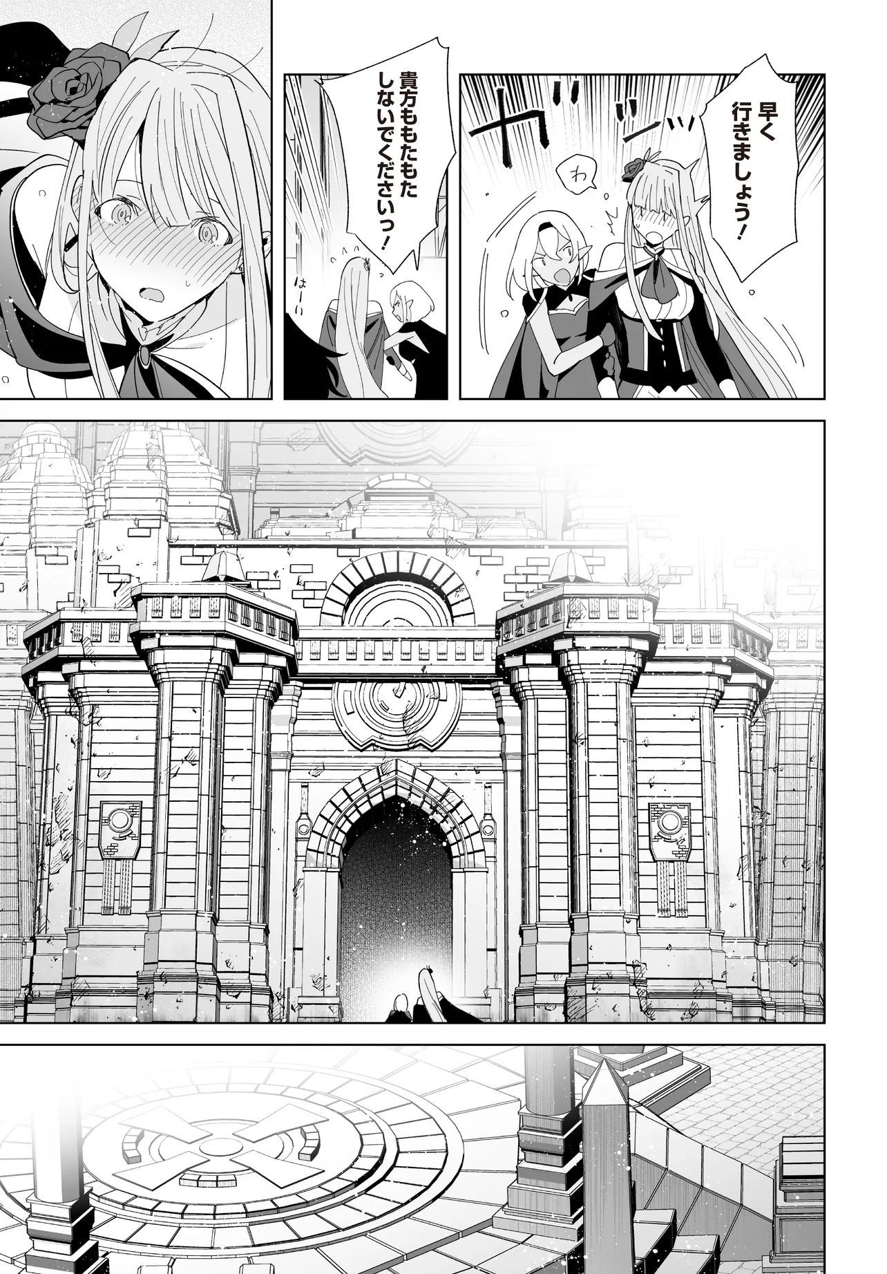 HENKYOU TOSHI NO IKUSEISHA: HAJIMARI NO KAMINARI HIME - raw - Chapter 25.1 - https://jpdd.ccdd.to/JPDD/henkyoutoshinoikuseishahajimarinokaminarihime/251000/snwaz3izv1d.webp