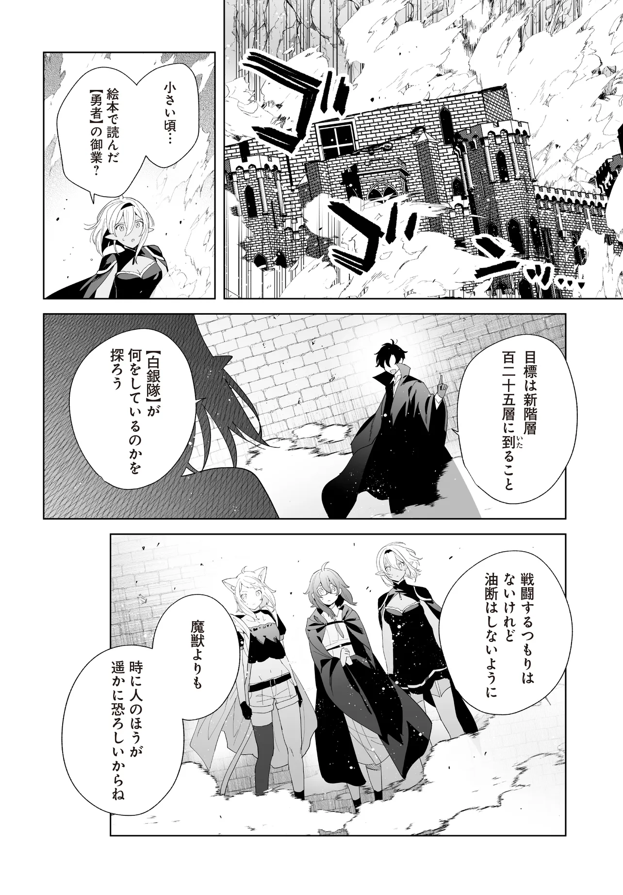 HENKYOU TOSHI NO IKUSEISHA: HAJIMARI NO KAMINARI HIME - raw - Chapter 25.1 - https://jpdd.ccdd.to/JPDD/henkyoutoshinoikuseishahajimarinokaminarihime/251000/x5m4vrzqef3.webp