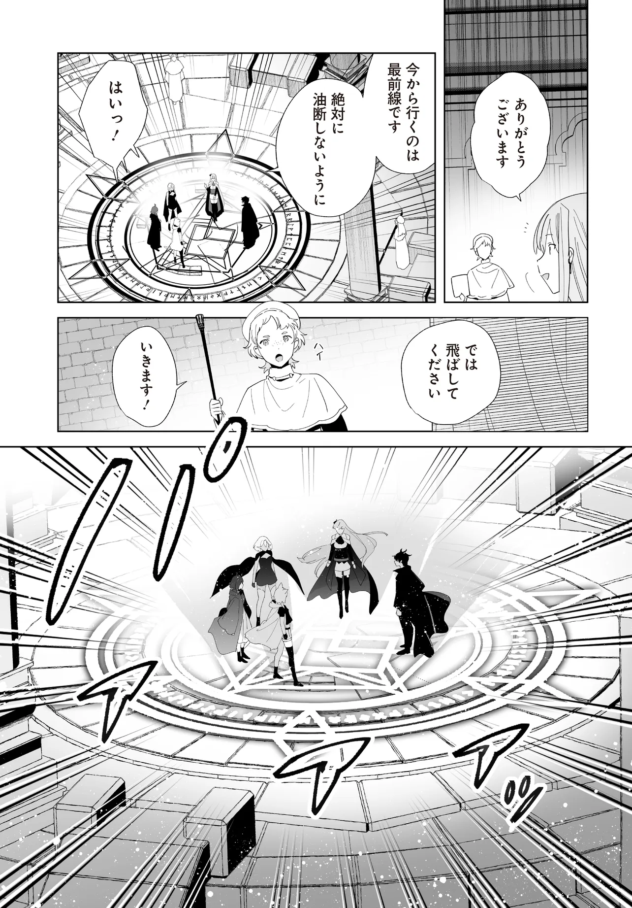 HENKYOU TOSHI NO IKUSEISHA: HAJIMARI NO KAMINARI HIME - raw - Chapter 25.1 - https://jpdd.ccdd.to/JPDD/henkyoutoshinoikuseishahajimarinokaminarihime/251000/xinslnojbtr.webp