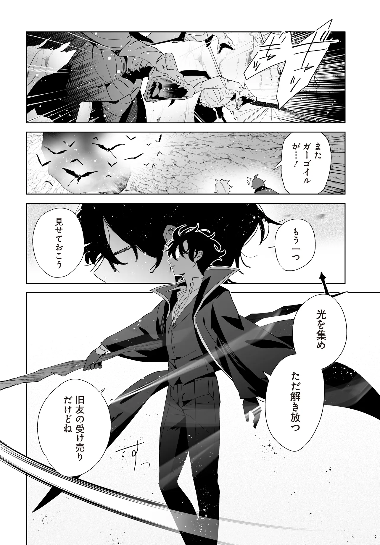 HENKYOU TOSHI NO IKUSEISHA: HAJIMARI NO KAMINARI HIME - raw - Chapter 25.1 - https://jpdd.ccdd.to/JPDD/henkyoutoshinoikuseishahajimarinokaminarihime/251000/yzn42oeqnzi.webp