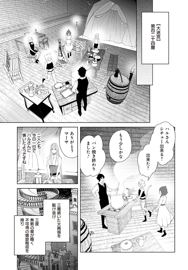 HENKYOU TOSHI NO IKUSEISHA: HAJIMARI NO KAMINARI HIME - raw - Chapter 25.2 - https://jpdd.ccdd.to/JPDD/henkyoutoshinoikuseishahajimarinokaminarihime/252000/3zyt3yi55fi.webp
