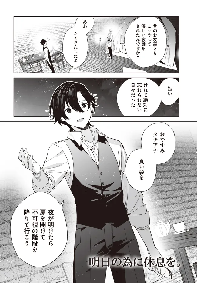 HENKYOU TOSHI NO IKUSEISHA: HAJIMARI NO KAMINARI HIME - raw - Chapter 25.2 - https://jpdd.ccdd.to/JPDD/henkyoutoshinoikuseishahajimarinokaminarihime/252000/dpidsuv1hqd.webp