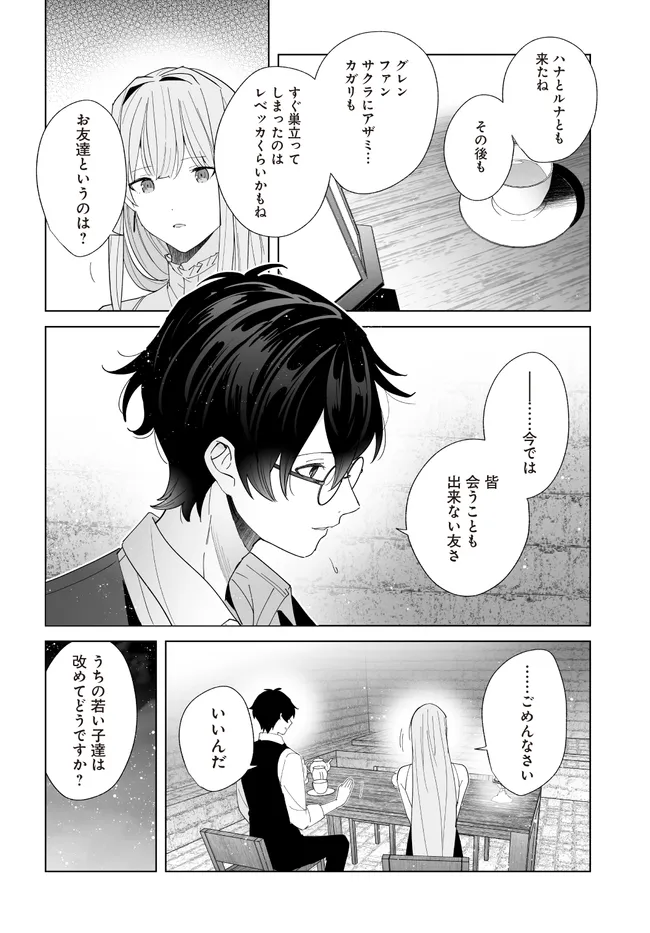 HENKYOU TOSHI NO IKUSEISHA: HAJIMARI NO KAMINARI HIME - raw - Chapter 25.2 - https://jpdd.ccdd.to/JPDD/henkyoutoshinoikuseishahajimarinokaminarihime/252000/jeywauy0swb.webp