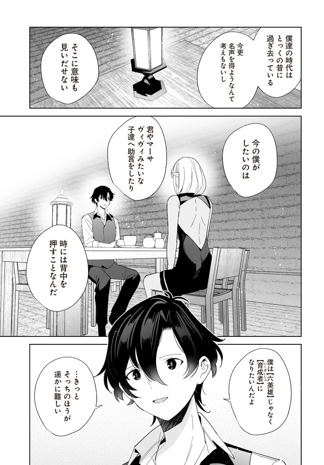 HENKYOU TOSHI NO IKUSEISHA: HAJIMARI NO KAMINARI HIME - raw - Chapter 25.2 - https://jpdd.ccdd.to/JPDD/henkyoutoshinoikuseishahajimarinokaminarihime/252000/qyfxtqvcmhw.webp