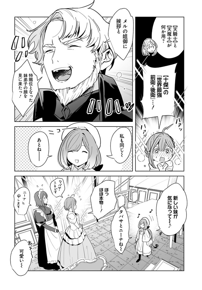 HENKYOU TOSHI NO IKUSEISHA: HAJIMARI NO KAMINARI HIME - raw - Chapter 21.1 - https://jpdd.ccdd.to/JPDD/henkyoutoshinoikuseishahajimarinokaminarihime/258797/2zfnl22g13v.jpg