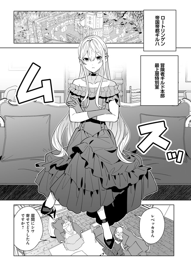 HENKYOU TOSHI NO IKUSEISHA: HAJIMARI NO KAMINARI HIME - raw - Chapter 21.1 - https://jpdd.ccdd.to/JPDD/henkyoutoshinoikuseishahajimarinokaminarihime/258797/41rgy3jtyal.jpg
