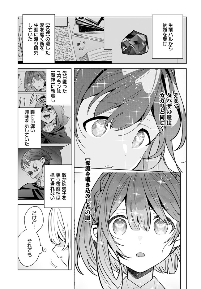 HENKYOU TOSHI NO IKUSEISHA: HAJIMARI NO KAMINARI HIME - raw - Chapter 21.1 - https://jpdd.ccdd.to/JPDD/henkyoutoshinoikuseishahajimarinokaminarihime/258797/4tzw3jlwwaa.jpg