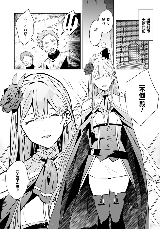 HENKYOU TOSHI NO IKUSEISHA: HAJIMARI NO KAMINARI HIME - raw - Chapter 21.1 - https://jpdd.ccdd.to/JPDD/henkyoutoshinoikuseishahajimarinokaminarihime/258797/5own0ssf5qr.jpg