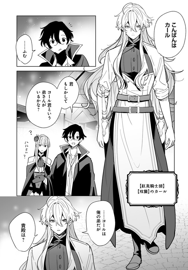 HENKYOU TOSHI NO IKUSEISHA: HAJIMARI NO KAMINARI HIME - raw - Chapter 21.1 - https://jpdd.ccdd.to/JPDD/henkyoutoshinoikuseishahajimarinokaminarihime/258797/ccqpgrh1bzb.jpg