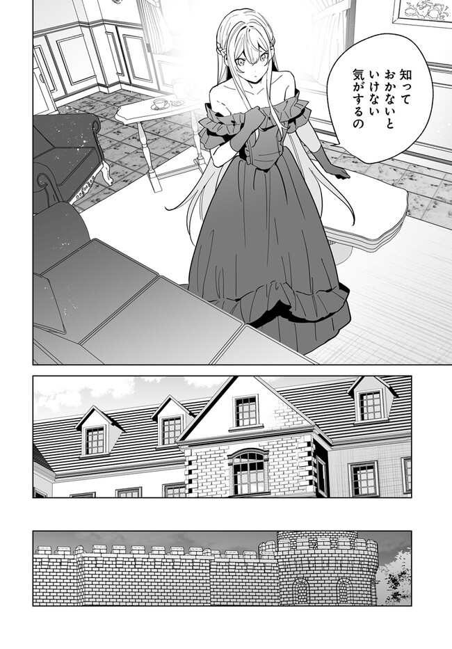 HENKYOU TOSHI NO IKUSEISHA: HAJIMARI NO KAMINARI HIME - raw - Chapter 21.1 - https://jpdd.ccdd.to/JPDD/henkyoutoshinoikuseishahajimarinokaminarihime/258797/earxgb4fttw.jpg