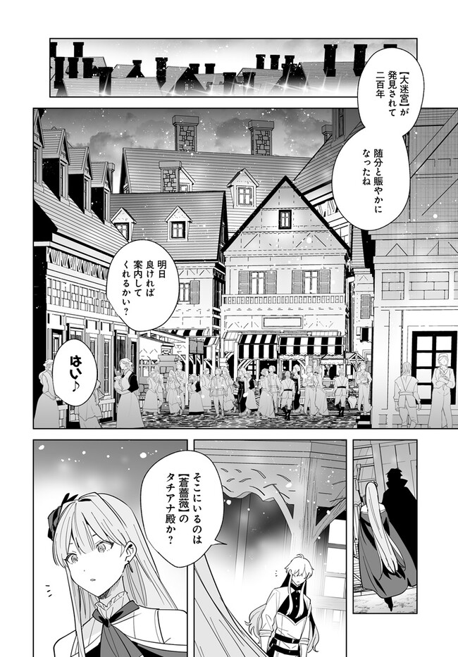 HENKYOU TOSHI NO IKUSEISHA: HAJIMARI NO KAMINARI HIME - raw - Chapter 21.1 - https://jpdd.ccdd.to/JPDD/henkyoutoshinoikuseishahajimarinokaminarihime/258797/ef4wjce5rry.jpg