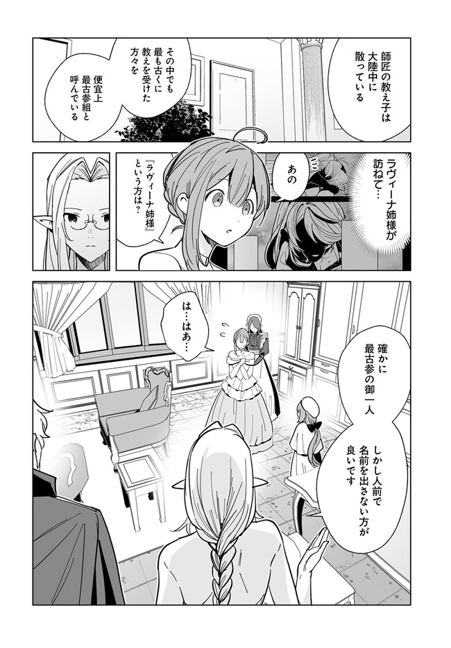 HENKYOU TOSHI NO IKUSEISHA: HAJIMARI NO KAMINARI HIME - raw - Chapter 21.1 - https://jpdd.ccdd.to/JPDD/henkyoutoshinoikuseishahajimarinokaminarihime/258797/f5wokrpkan3.jpg