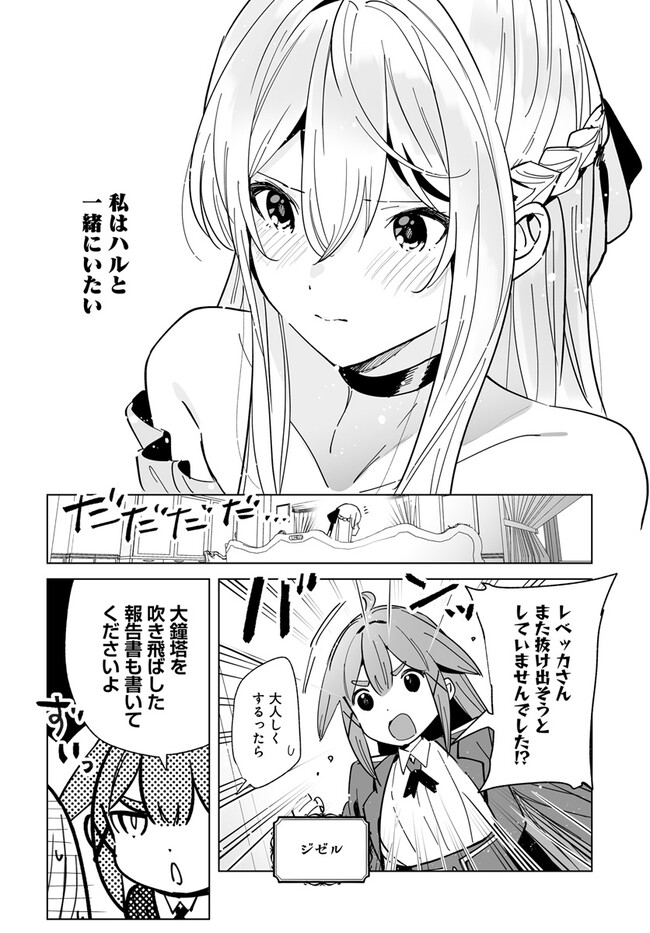 HENKYOU TOSHI NO IKUSEISHA: HAJIMARI NO KAMINARI HIME - raw - Chapter 21.1 - https://jpdd.ccdd.to/JPDD/henkyoutoshinoikuseishahajimarinokaminarihime/258797/frpau0ycdtr.jpg