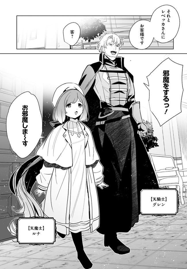 HENKYOU TOSHI NO IKUSEISHA: HAJIMARI NO KAMINARI HIME - raw - Chapter 21.1 - https://jpdd.ccdd.to/JPDD/henkyoutoshinoikuseishahajimarinokaminarihime/258797/hcyklplrpxp.jpg