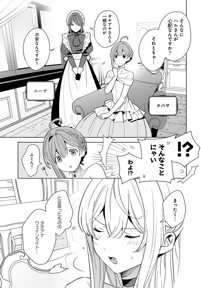 HENKYOU TOSHI NO IKUSEISHA: HAJIMARI NO KAMINARI HIME - raw - Chapter 21.1 - https://jpdd.ccdd.to/JPDD/henkyoutoshinoikuseishahajimarinokaminarihime/258797/ih1ozsz3mnc.jpg
