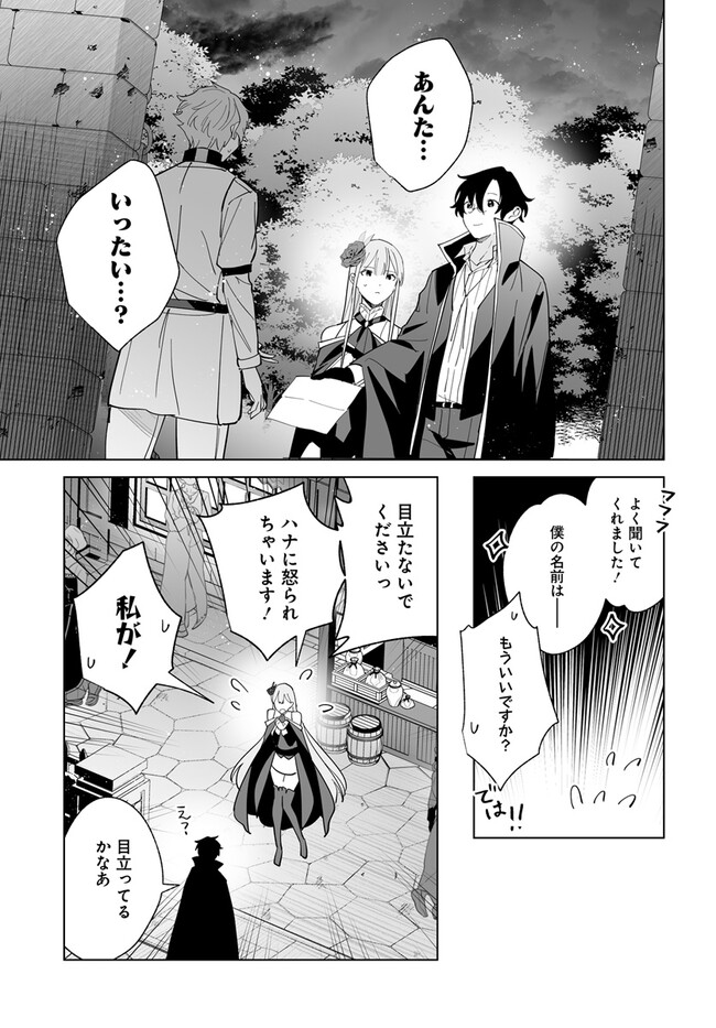 HENKYOU TOSHI NO IKUSEISHA: HAJIMARI NO KAMINARI HIME - raw - Chapter 21.1 - https://jpdd.ccdd.to/JPDD/henkyoutoshinoikuseishahajimarinokaminarihime/258797/j1nhuzbxjgo.jpg