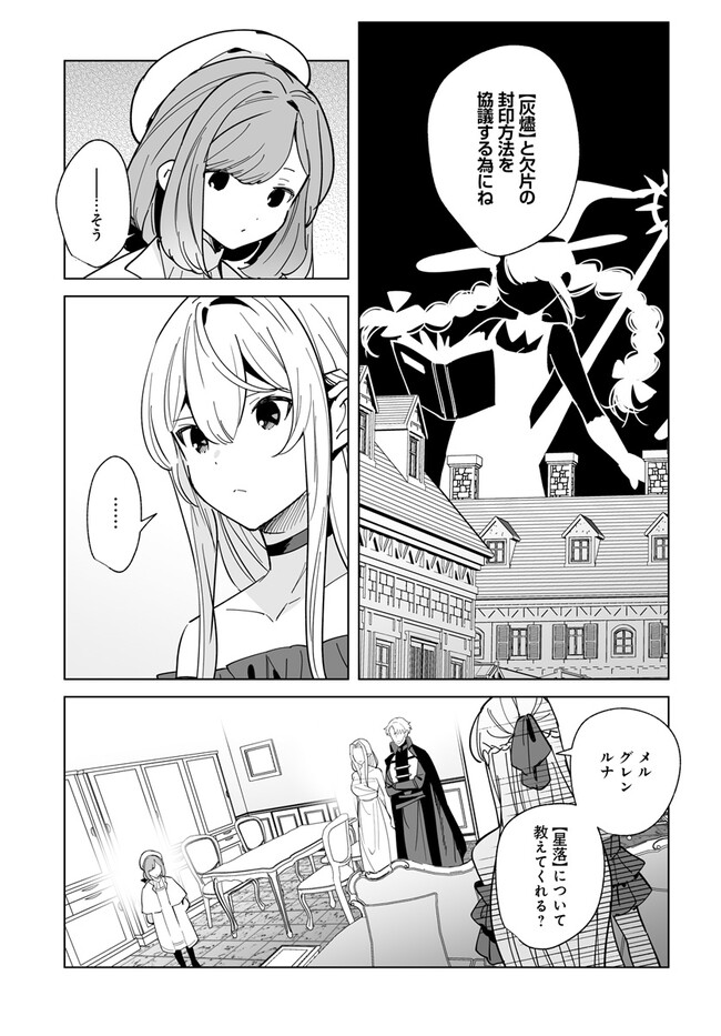 HENKYOU TOSHI NO IKUSEISHA: HAJIMARI NO KAMINARI HIME - raw - Chapter 21.1 - https://jpdd.ccdd.to/JPDD/henkyoutoshinoikuseishahajimarinokaminarihime/258797/ojdmehs1igc.jpg
