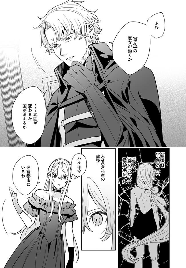 HENKYOU TOSHI NO IKUSEISHA: HAJIMARI NO KAMINARI HIME - raw - Chapter 21.1 - https://jpdd.ccdd.to/JPDD/henkyoutoshinoikuseishahajimarinokaminarihime/258797/q4e3ogvq3o1.jpg