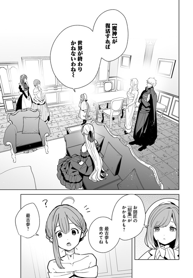 HENKYOU TOSHI NO IKUSEISHA: HAJIMARI NO KAMINARI HIME - raw - Chapter 21.1 - https://jpdd.ccdd.to/JPDD/henkyoutoshinoikuseishahajimarinokaminarihime/258797/s3y3lb1frmd.jpg