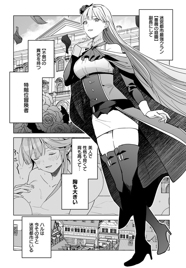 HENKYOU TOSHI NO IKUSEISHA: HAJIMARI NO KAMINARI HIME - raw - Chapter 21.1 - https://jpdd.ccdd.to/JPDD/henkyoutoshinoikuseishahajimarinokaminarihime/258797/w023xplmbne.jpg
