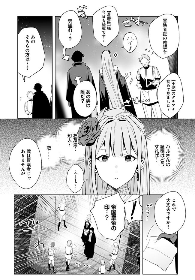 HENKYOU TOSHI NO IKUSEISHA: HAJIMARI NO KAMINARI HIME - raw - Chapter 21.1 - https://jpdd.ccdd.to/JPDD/henkyoutoshinoikuseishahajimarinokaminarihime/258797/zq5fe03cnaq.jpg