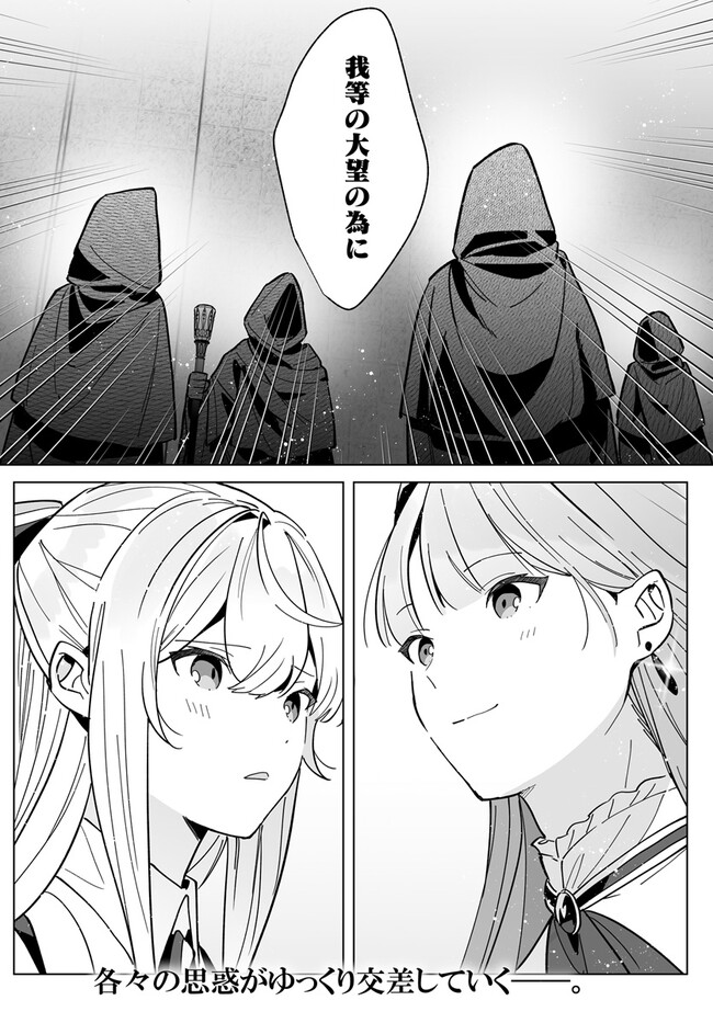HENKYOU TOSHI NO IKUSEISHA: HAJIMARI NO KAMINARI HIME - raw - Chapter 20.2 - https://jpdd.ccdd.to/JPDD/henkyoutoshinoikuseishahajimarinokaminarihime/258798/5dnrqrzr3yj.jpg