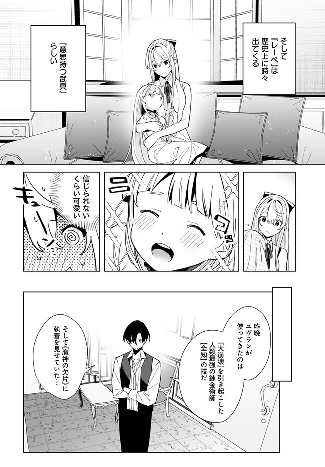 HENKYOU TOSHI NO IKUSEISHA: HAJIMARI NO KAMINARI HIME - raw - Chapter 20.2 - https://jpdd.ccdd.to/JPDD/henkyoutoshinoikuseishahajimarinokaminarihime/258798/csahfzwzznt.jpg