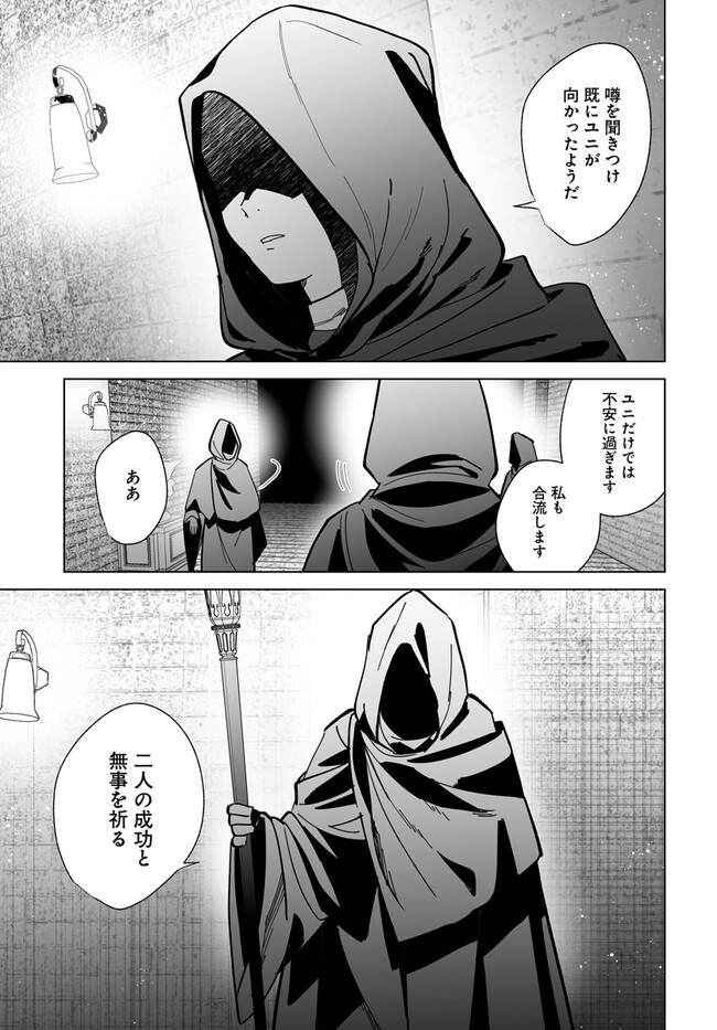 HENKYOU TOSHI NO IKUSEISHA: HAJIMARI NO KAMINARI HIME - raw - Chapter 20.2 - https://jpdd.ccdd.to/JPDD/henkyoutoshinoikuseishahajimarinokaminarihime/258798/e0ino4i31mn.jpg