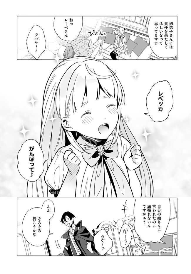 HENKYOU TOSHI NO IKUSEISHA: HAJIMARI NO KAMINARI HIME - raw - Chapter 20.2 - https://jpdd.ccdd.to/JPDD/henkyoutoshinoikuseishahajimarinokaminarihime/258798/jlgkh4ucr3a.jpg