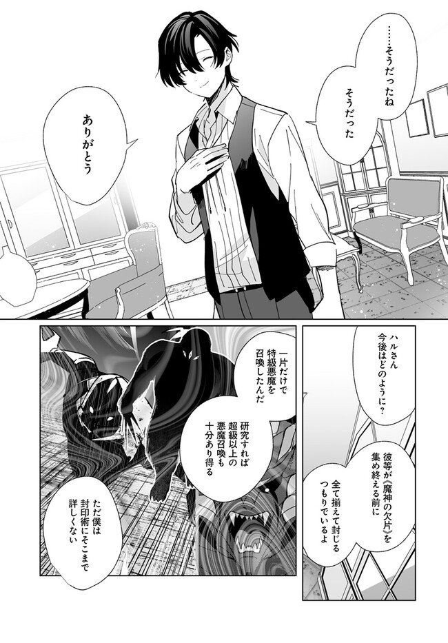 HENKYOU TOSHI NO IKUSEISHA: HAJIMARI NO KAMINARI HIME - raw - Chapter 20.2 - https://jpdd.ccdd.to/JPDD/henkyoutoshinoikuseishahajimarinokaminarihime/258798/sjotw1celzg.jpg